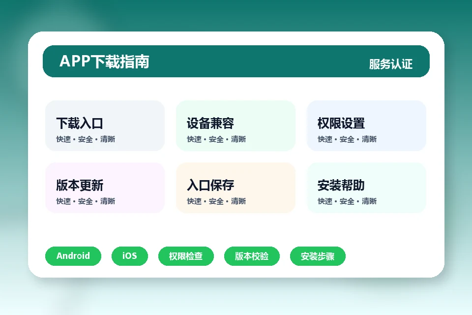 bbin-download-chess.com APP