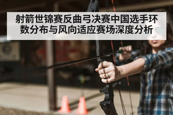 archer aiming windy outdoor range