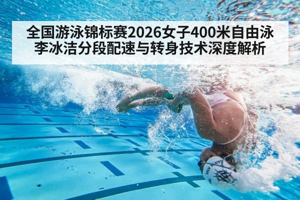 freestyle swimmer flip turn underwater