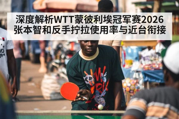 table tennis player near table rally
